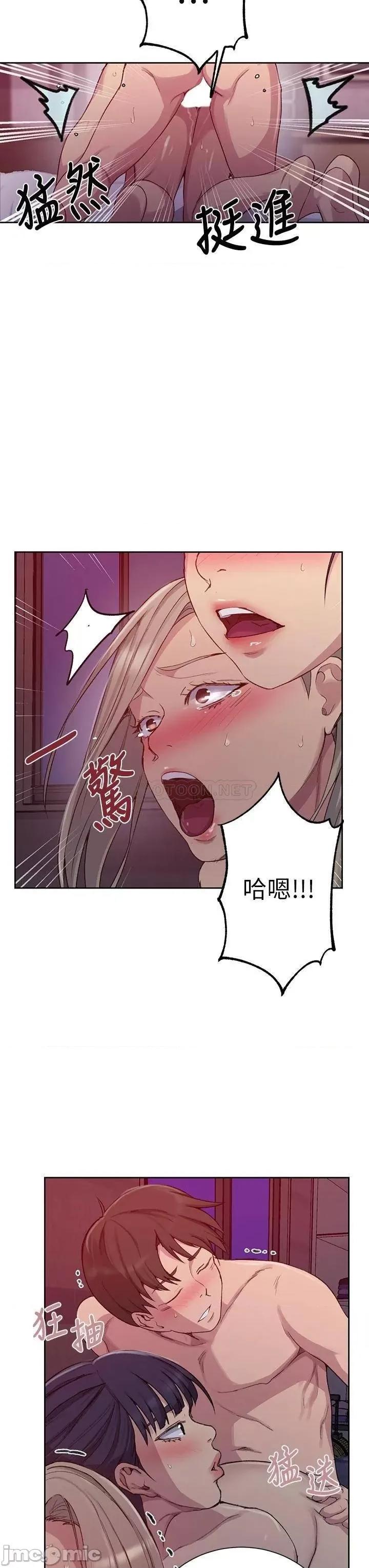 秘密教学 秘密教学_第101话_-_子豪，最后一次射给我 第17页
