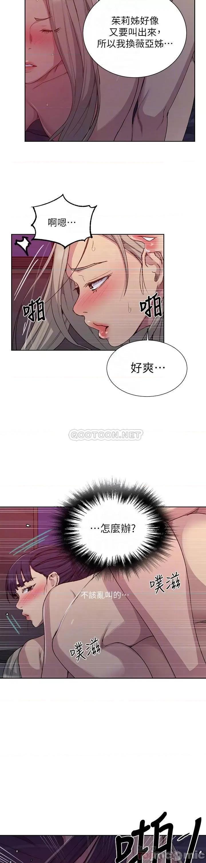秘密教学 秘密教学_第101话_-_子豪，最后一次射给我 第18页