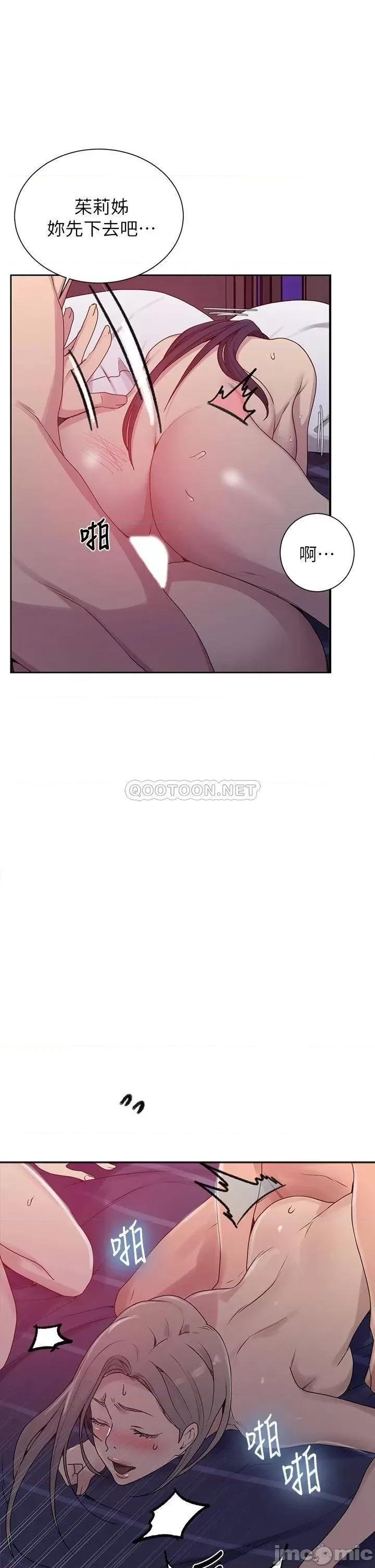 秘密教学 秘密教学_第101话_-_子豪，最后一次射给我 第20页