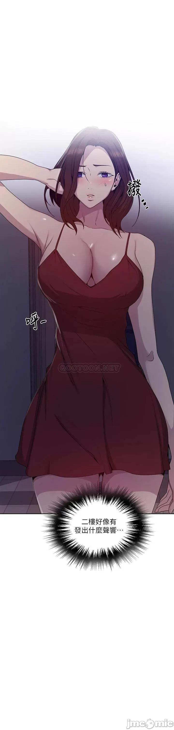 秘密教学 秘密教学_第101话_-_子豪，最后一次射给我 第23页