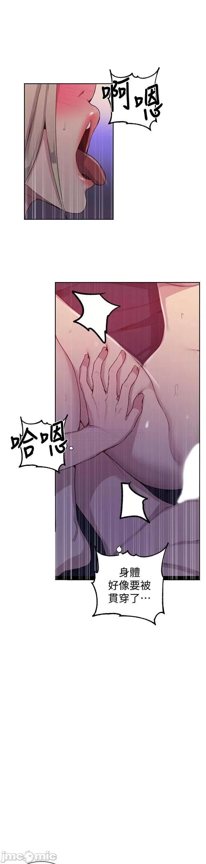 秘密教学 秘密教学_第101话_-_子豪，最后一次射给我 第25页