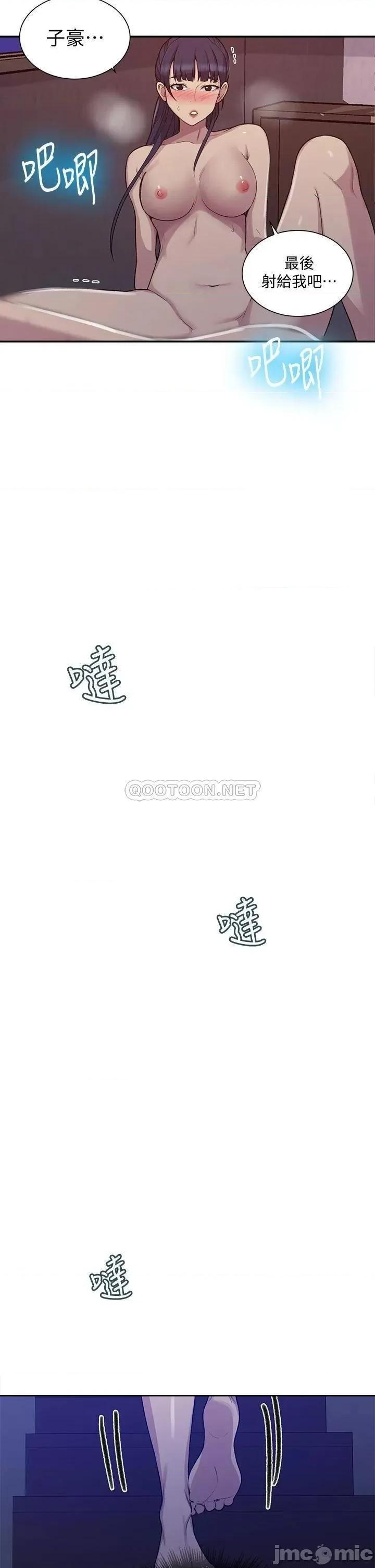 秘密教学 秘密教学_第101话_-_子豪，最后一次射给我 第26页