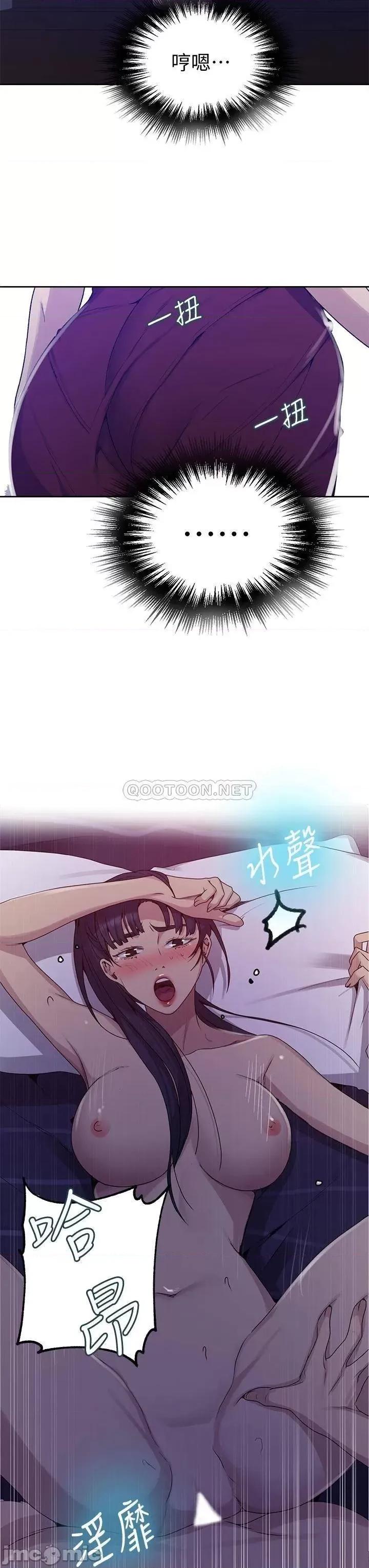 秘密教学 秘密教学_第101话_-_子豪，最后一次射给我 第27页