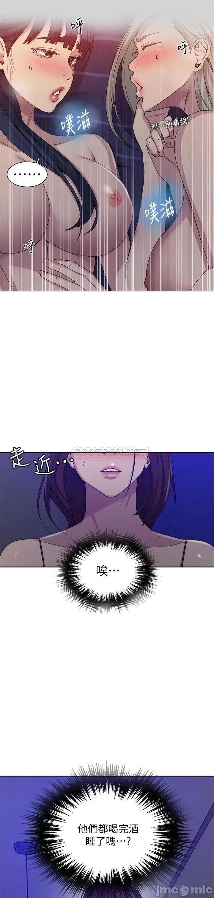 秘密教学 秘密教学_第101话_-_子豪，最后一次射给我 第30页