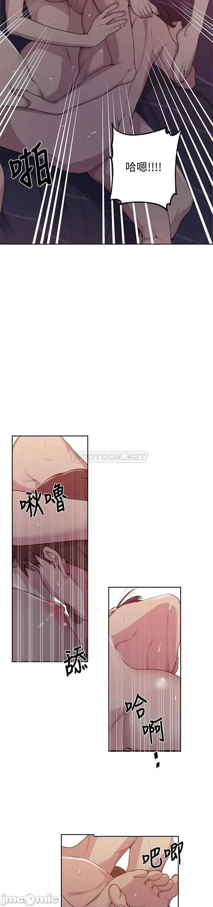 秘密教学 秘密教学_第101话_-_子豪，最后一次射给我 第32页