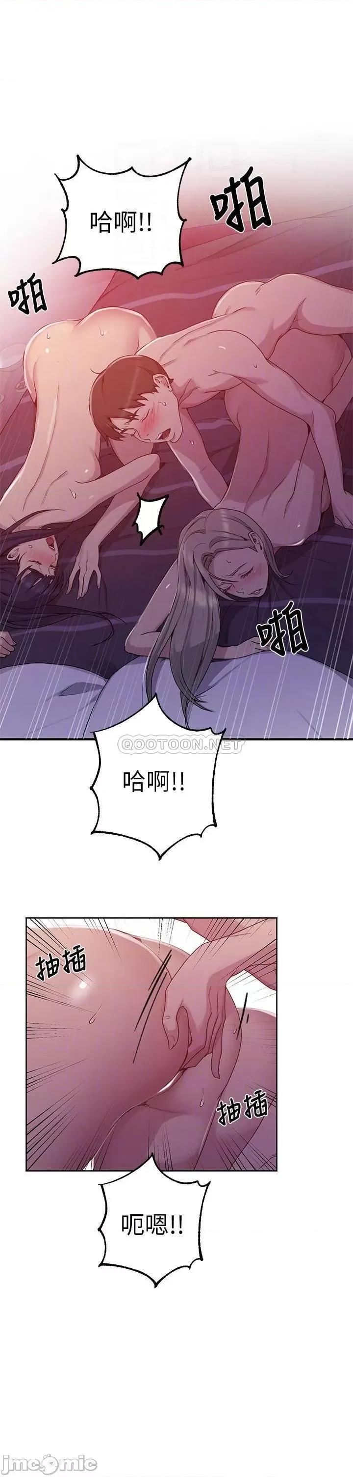 秘密教学 秘密教学_第102话_-_阿姨明天帮你排毒 第4页