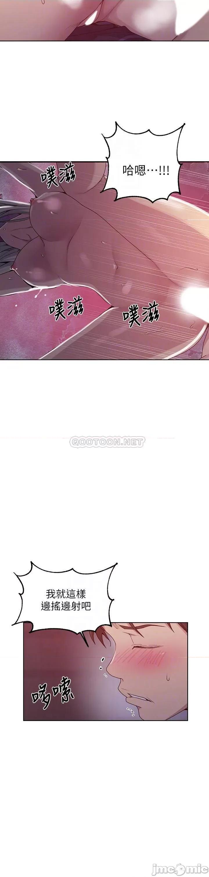 秘密教学 秘密教学_第102话_-_阿姨明天帮你排毒 第10页