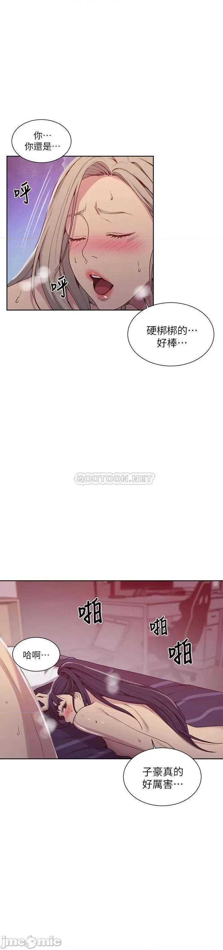 秘密教学 秘密教学_第102话_-_阿姨明天帮你排毒 第11页