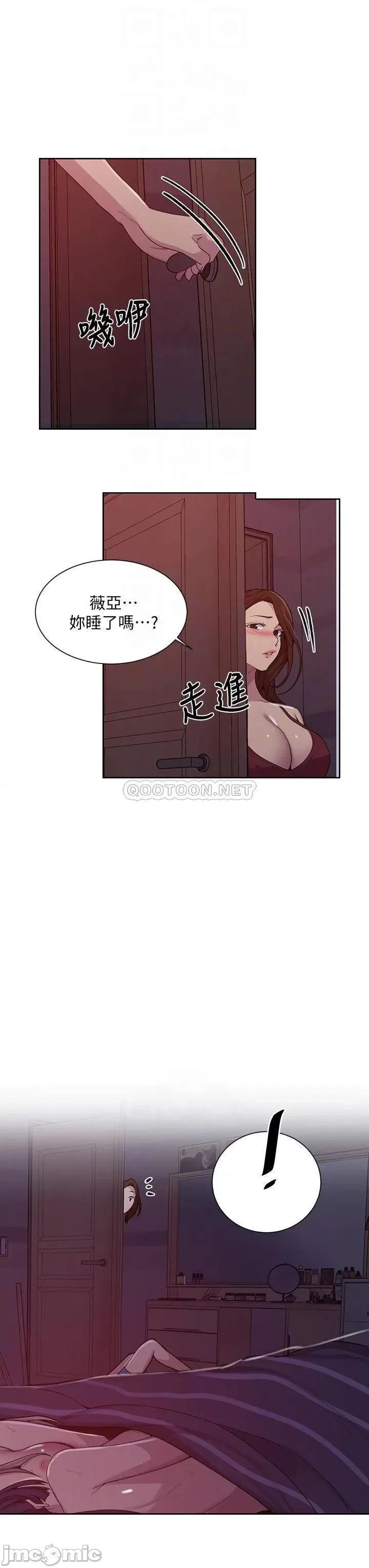 秘密教学 秘密教学_第102话_-_阿姨明天帮你排毒 第16页