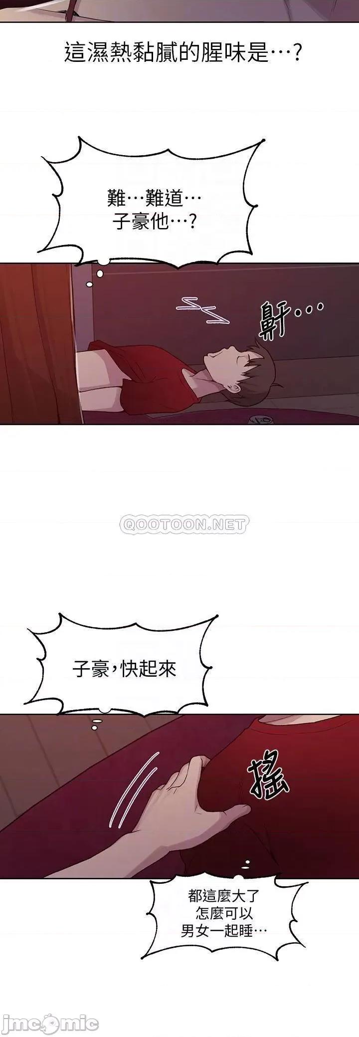 秘密教学 秘密教学_第102话_-_阿姨明天帮你排毒 第18页