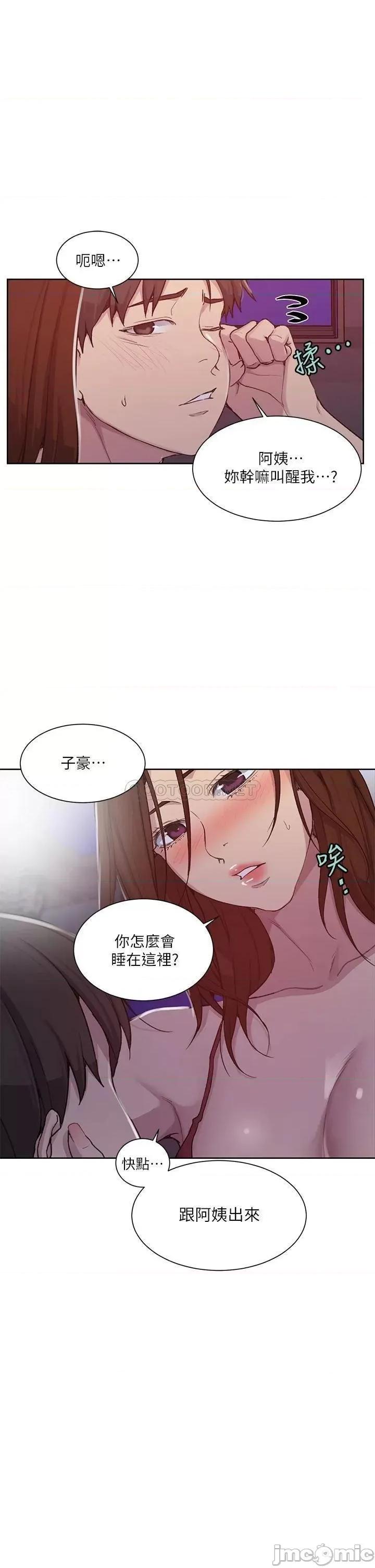秘密教学 秘密教学_第102话_-_阿姨明天帮你排毒 第19页