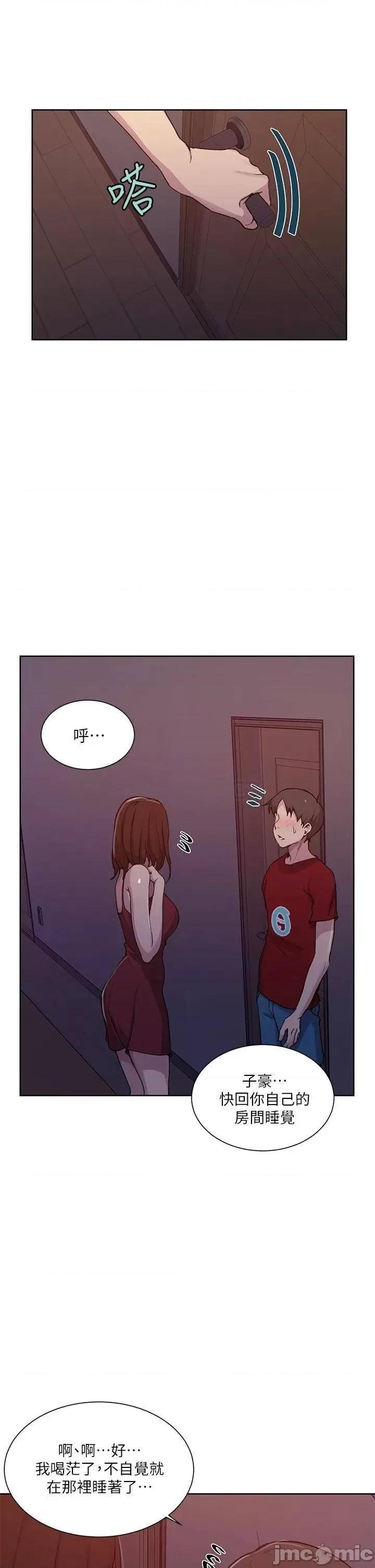 秘密教学 秘密教学_第102话_-_阿姨明天帮你排毒 第20页