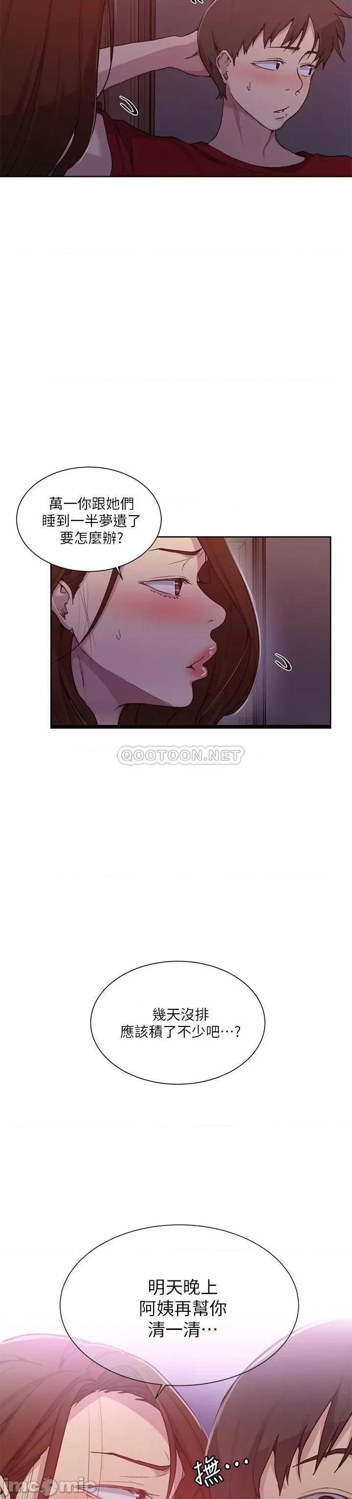 秘密教学 秘密教学_第102话_-_阿姨明天帮你排毒 第21页
