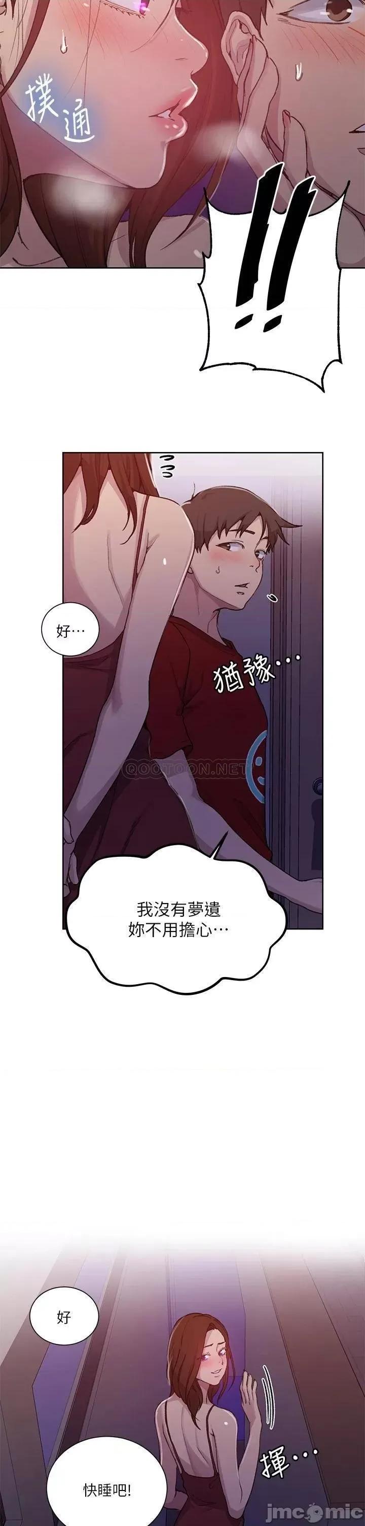 秘密教学 秘密教学_第102话_-_阿姨明天帮你排毒 第22页