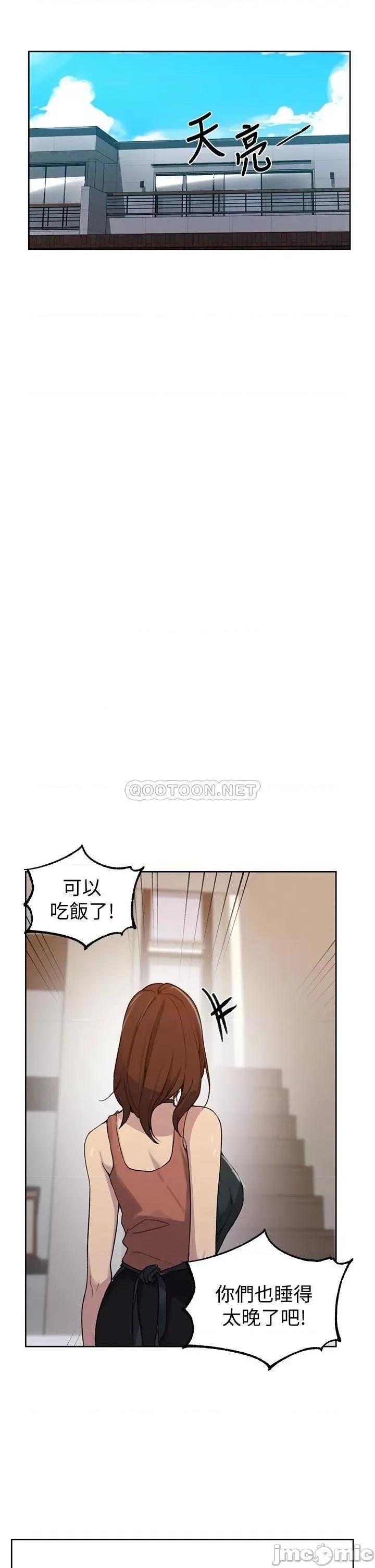 秘密教学 秘密教学_第102话_-_阿姨明天帮你排毒 第24页