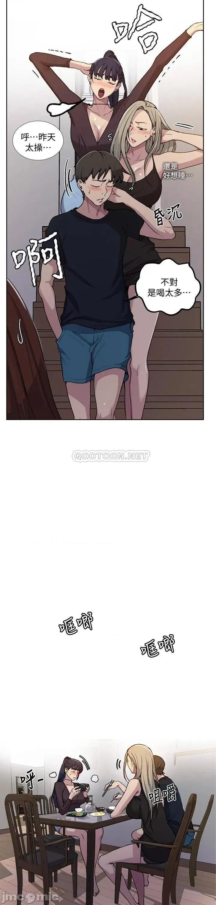 秘密教学 秘密教学_第102话_-_阿姨明天帮你排毒 第25页