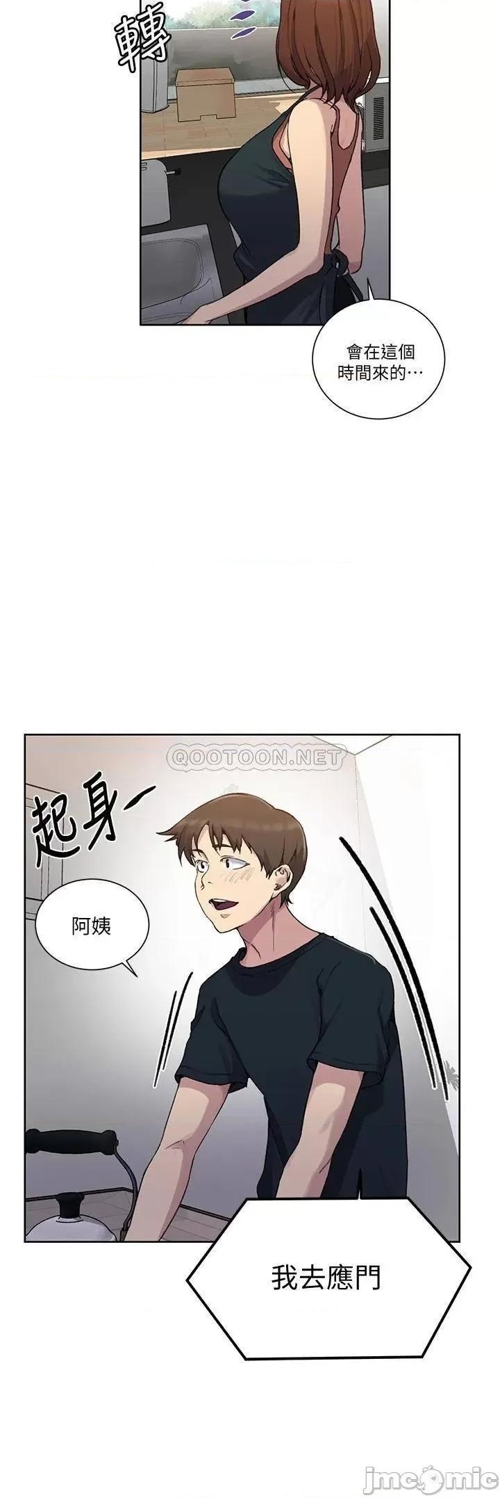 秘密教学 秘密教学_第102话_-_阿姨明天帮你排毒 第28页