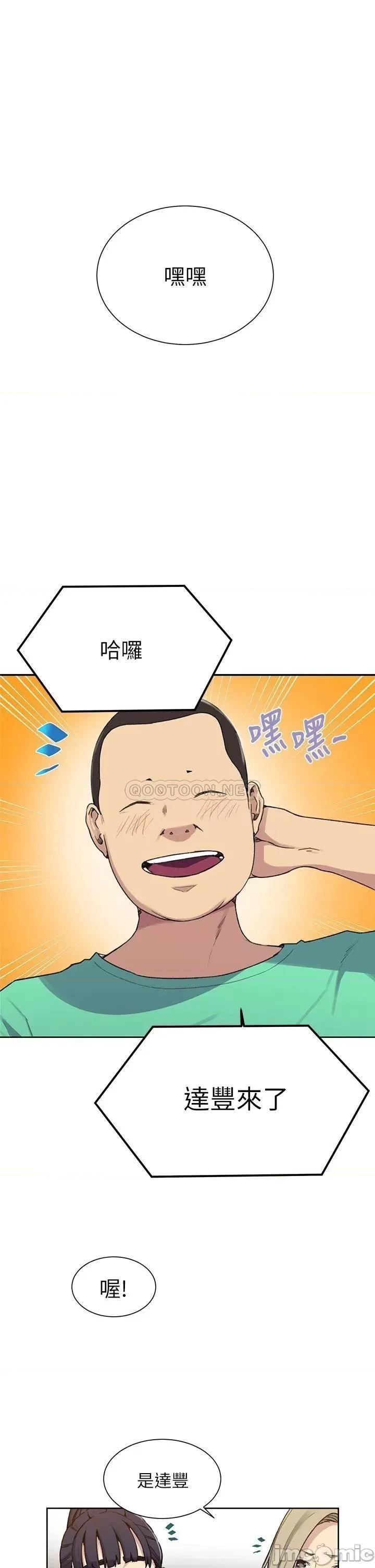 秘密教学 秘密教学_第102话_-_阿姨明天帮你排毒 第29页