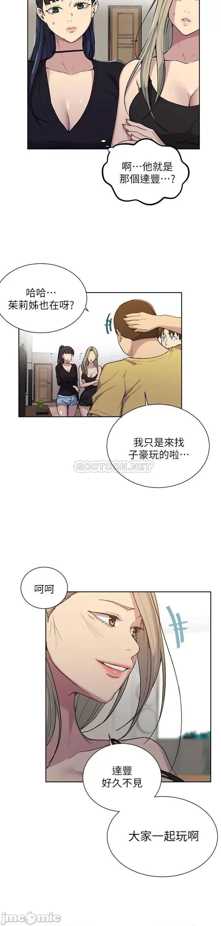 秘密教学 秘密教学_第102话_-_阿姨明天帮你排毒 第30页