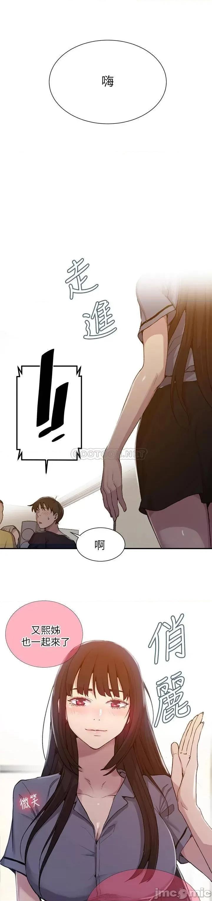 秘密教学 秘密教学_第102话_-_阿姨明天帮你排毒 第31页