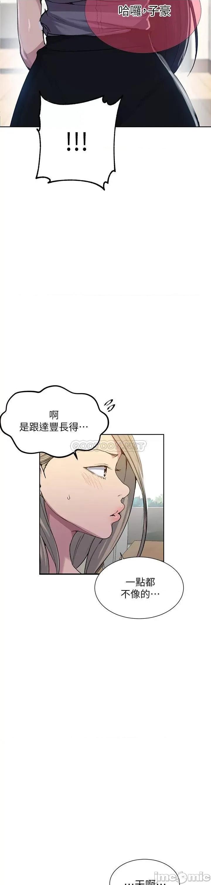 秘密教学 秘密教学_第102话_-_阿姨明天帮你排毒 第32页