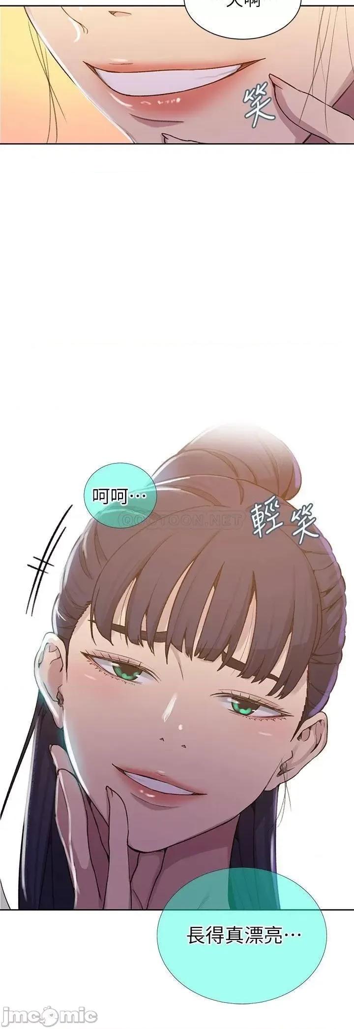 秘密教学 秘密教学_第102话_-_阿姨明天帮你排毒 第33页