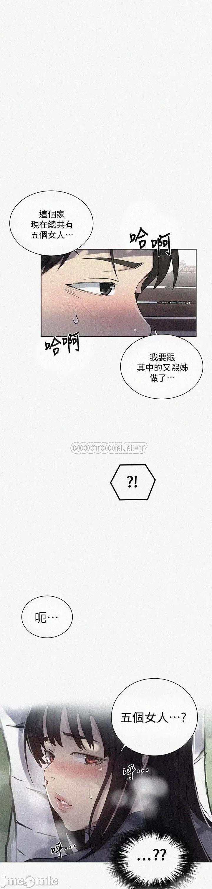 秘密教学 秘密教学_第104话_-_又熙姊，妳这样好性感 第1页
