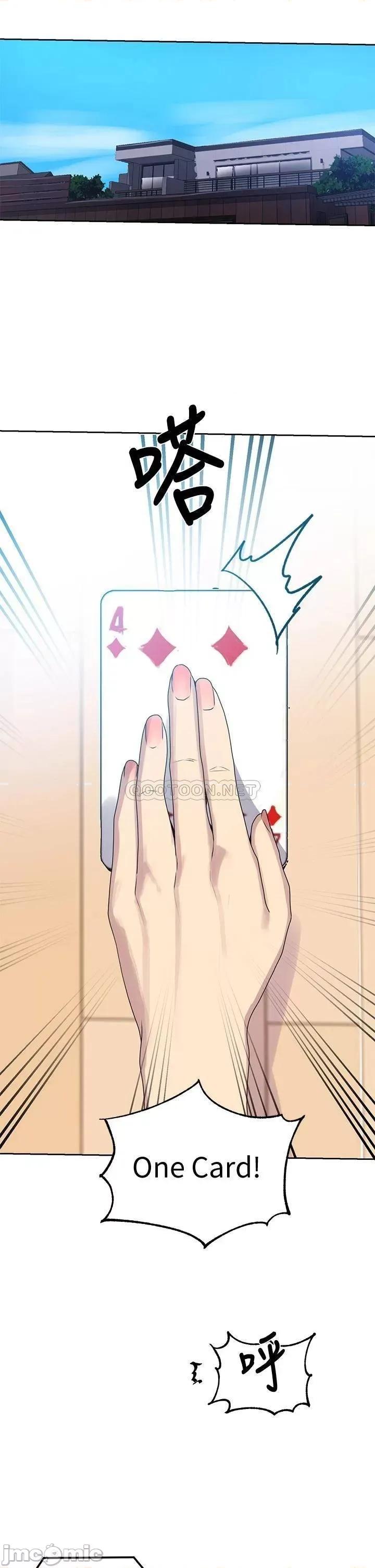 秘密教学 秘密教学_第104话_-_又熙姊，妳这样好性感 第3页