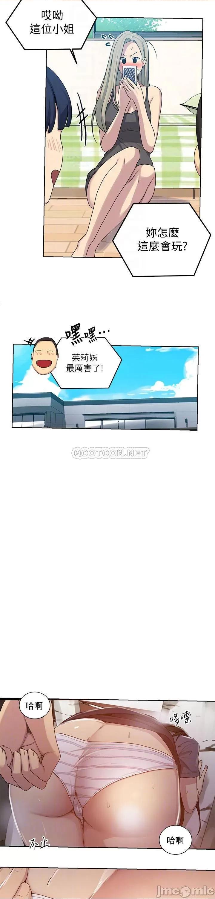 秘密教学 秘密教学_第104话_-_又熙姊，妳这样好性感 第4页