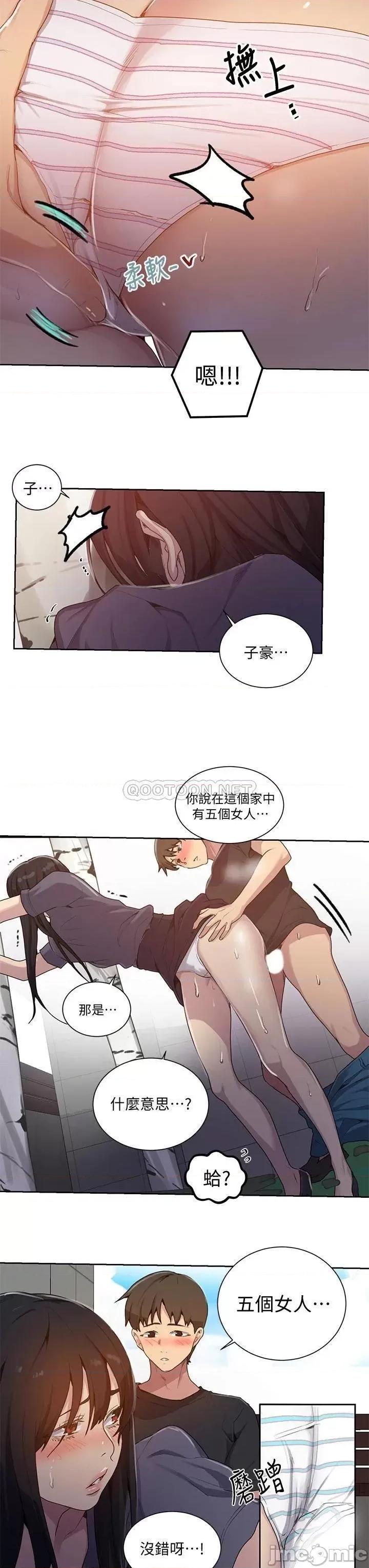 秘密教学 秘密教学_第104话_-_又熙姊，妳这样好性感 第5页