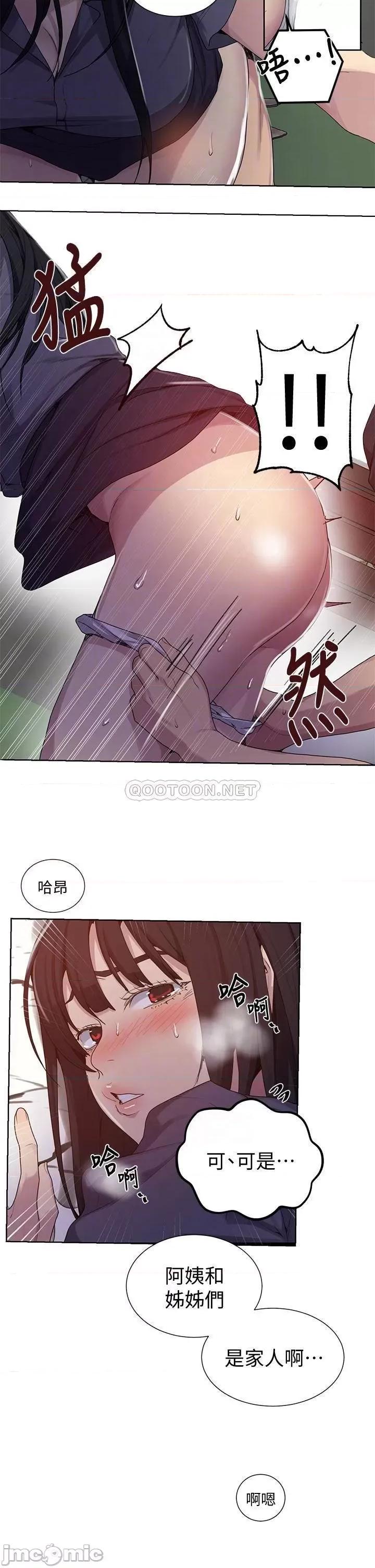 秘密教学 秘密教学_第104话_-_又熙姊，妳这样好性感 第6页