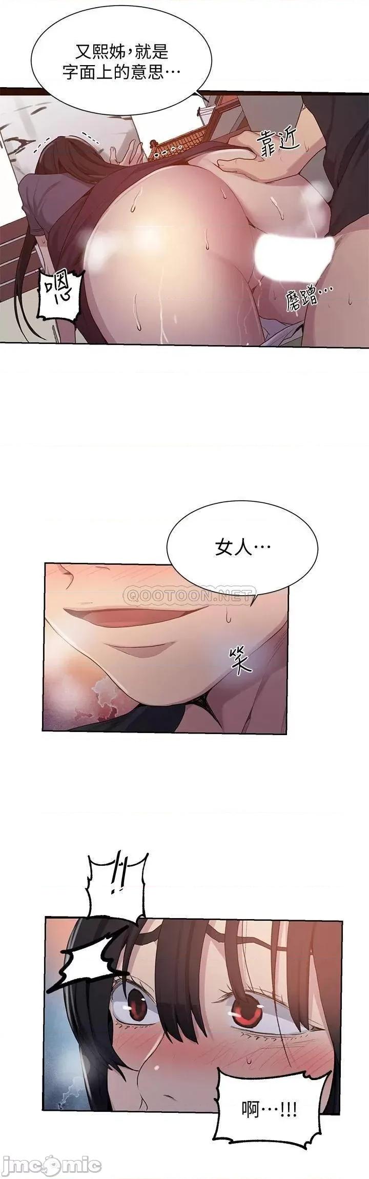 秘密教学 秘密教学_第104话_-_又熙姊，妳这样好性感 第7页