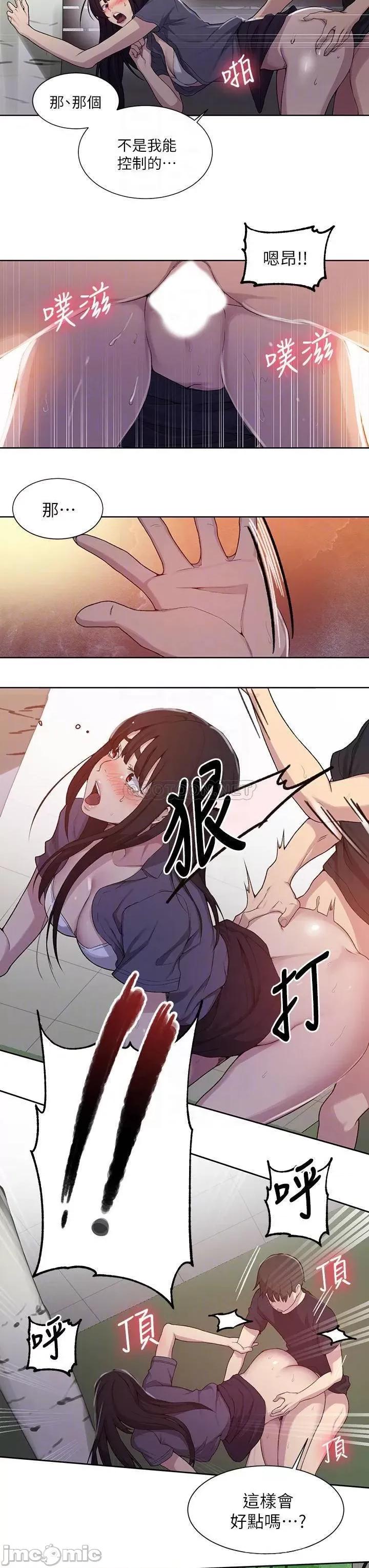 秘密教学 秘密教学_第104话_-_又熙姊，妳这样好性感 第10页