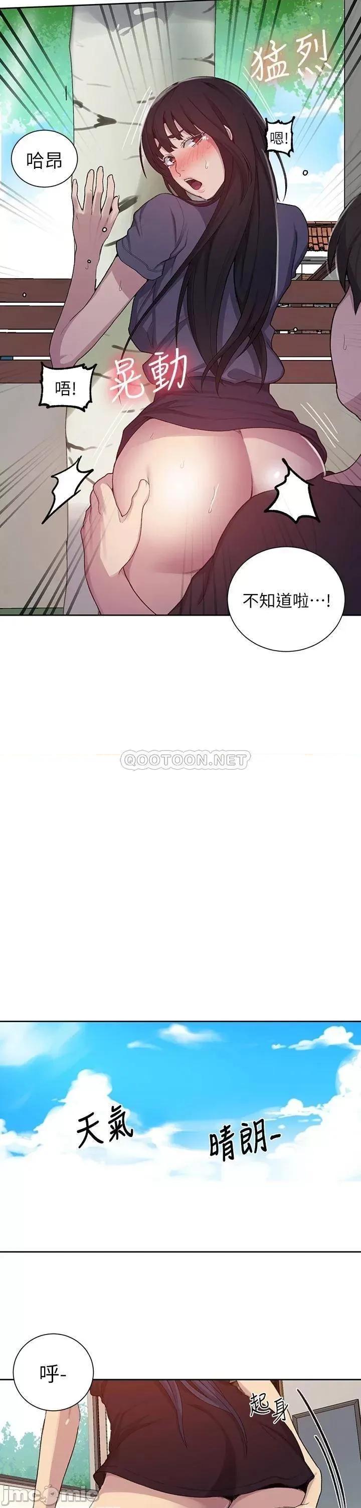 秘密教学 秘密教学_第104话_-_又熙姊，妳这样好性感 第11页
