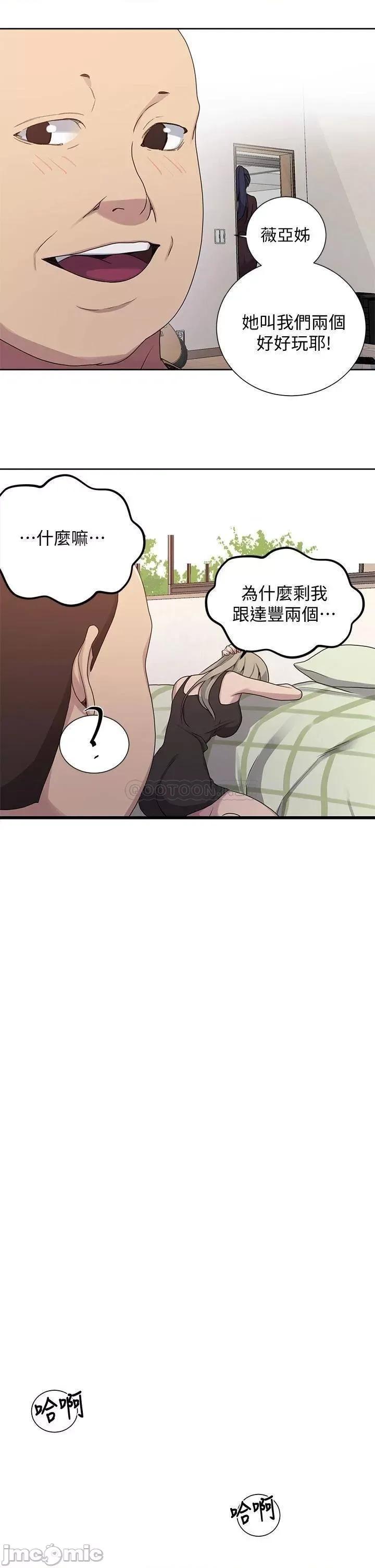 秘密教学 秘密教学_第104话_-_又熙姊，妳这样好性感 第13页