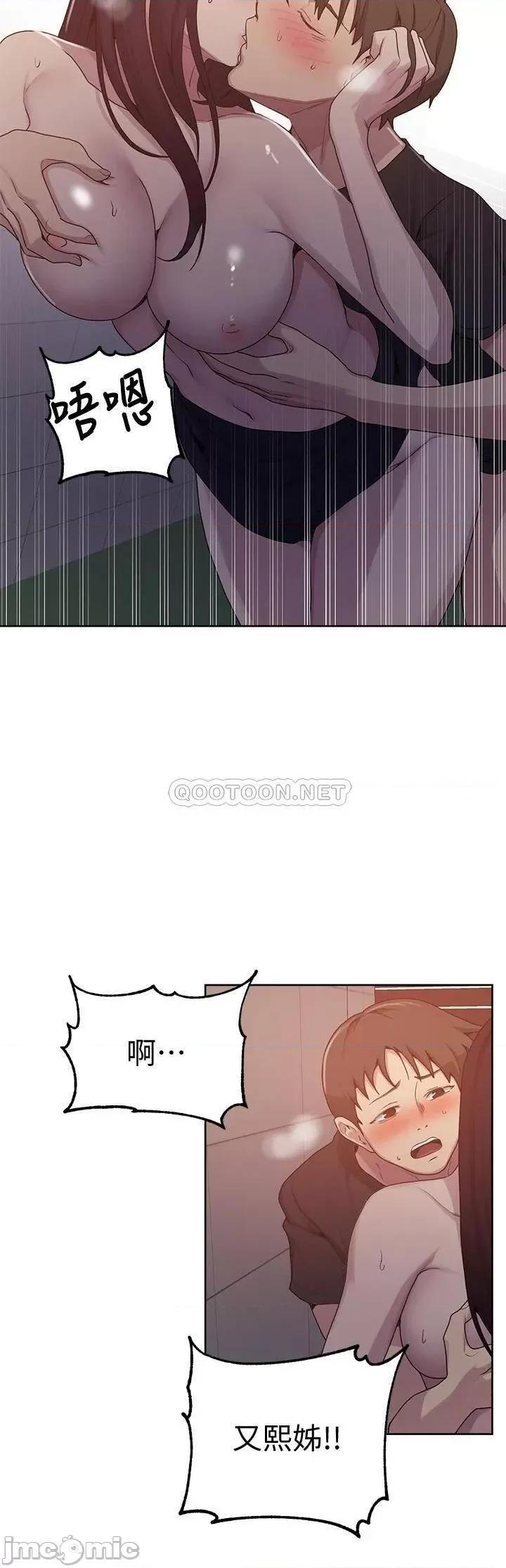 秘密教学 秘密教学_第104话_-_又熙姊，妳这样好性感 第17页