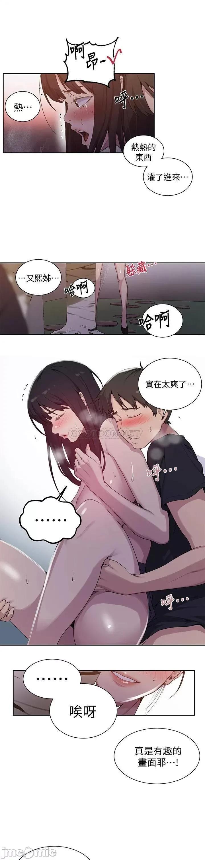 秘密教学 秘密教学_第104话_-_又熙姊，妳这样好性感 第21页