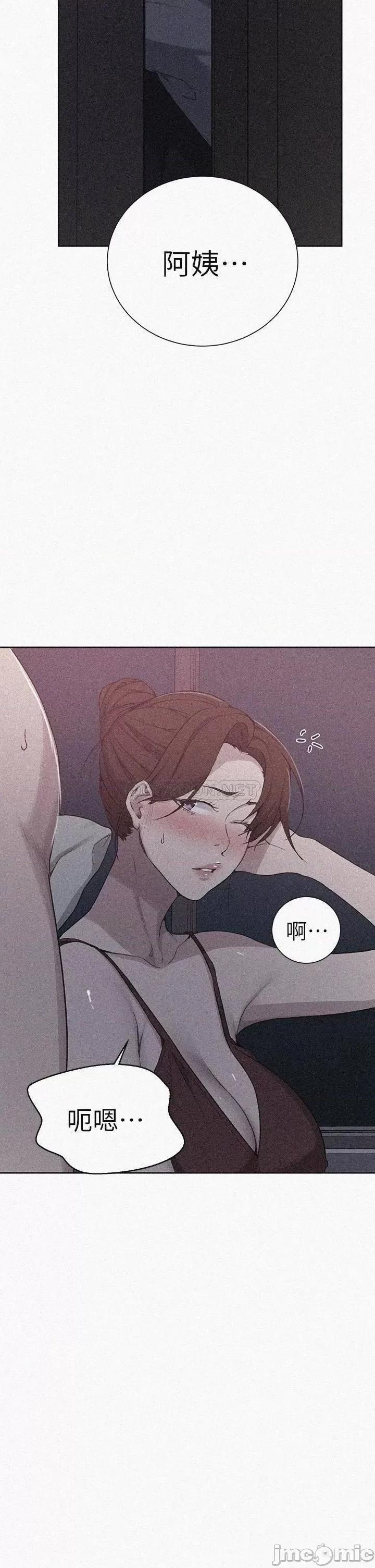 秘密教学 秘密教学_第106话_-_老婆，我们来玩69 第2页