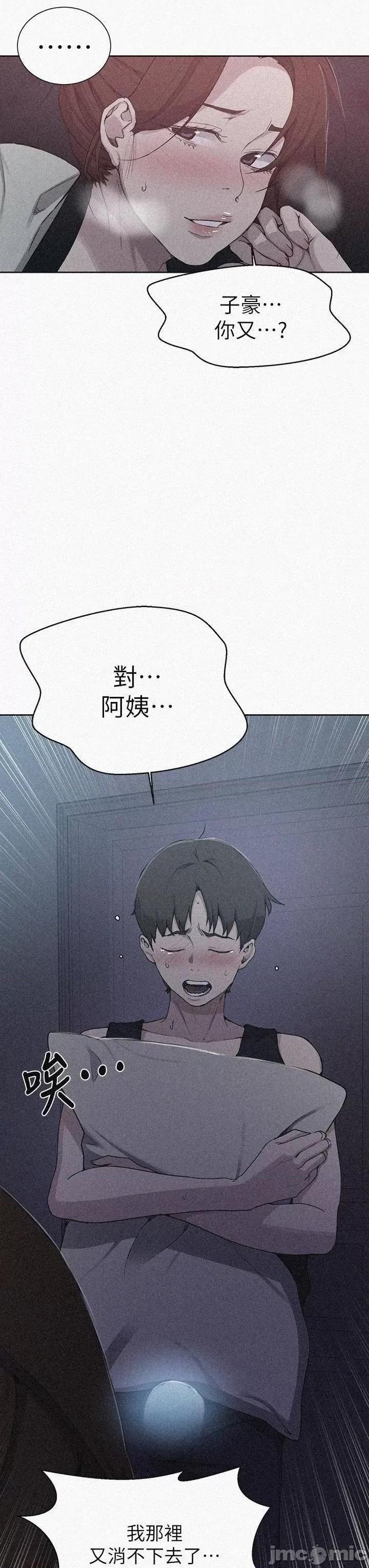 秘密教学 秘密教学_第106话_-_老婆，我们来玩69 第3页