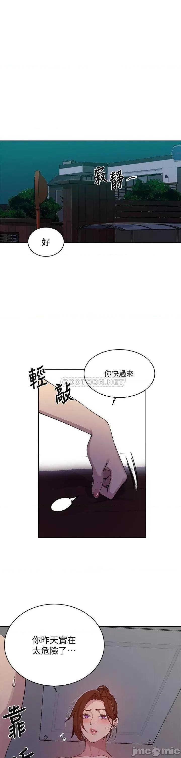 秘密教学 秘密教学_第106话_-_老婆，我们来玩69 第5页