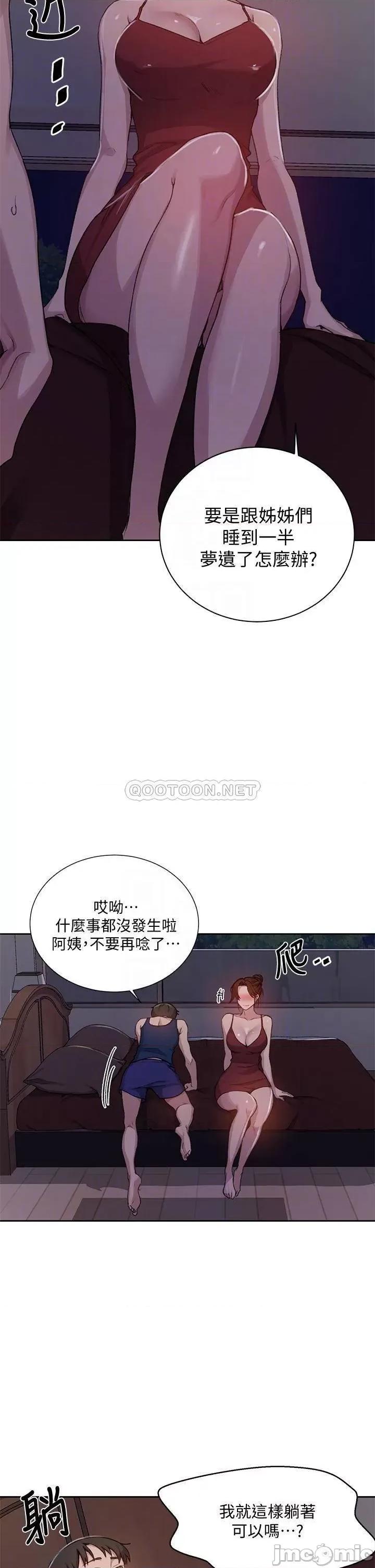 秘密教学 秘密教学_第106话_-_老婆，我们来玩69 第6页