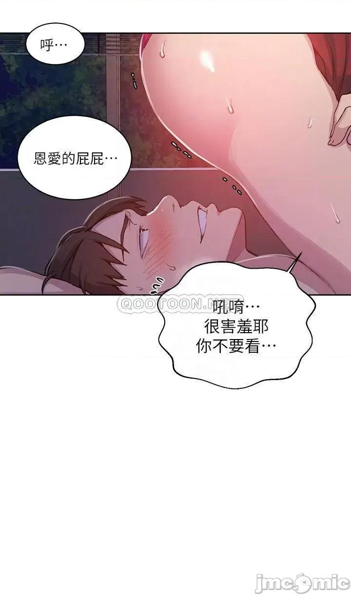秘密教学 秘密教学_第106话_-_老婆，我们来玩69 第14页