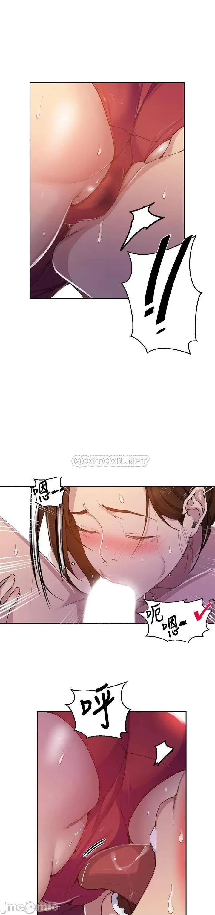 秘密教学 秘密教学_第106话_-_老婆，我们来玩69 第17页