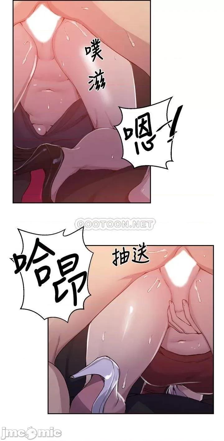 秘密教学 秘密教学_第106话_-_老婆，我们来玩69 第19页