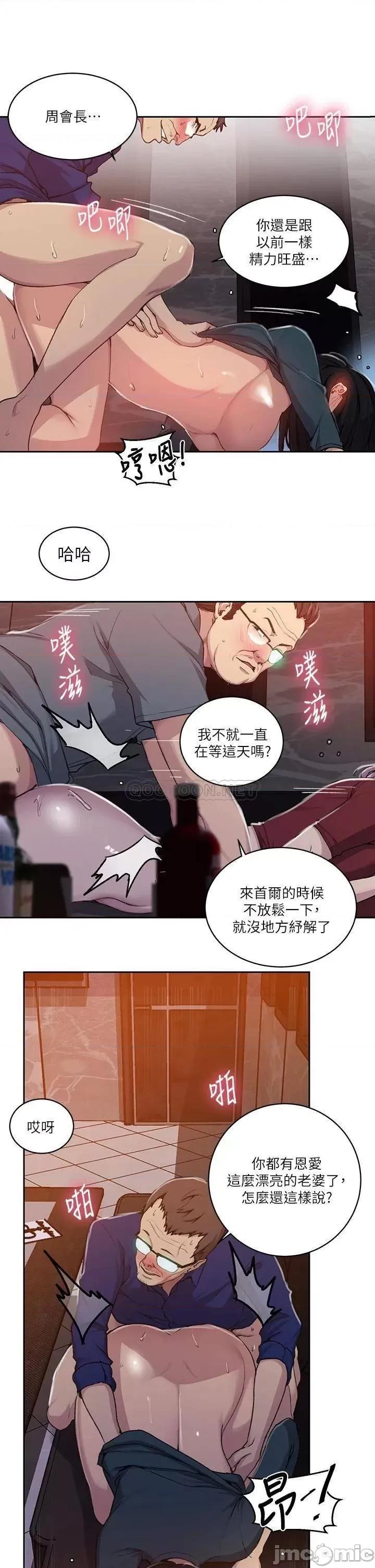 秘密教学 秘密教学_第106话_-_老婆，我们来玩69 第20页