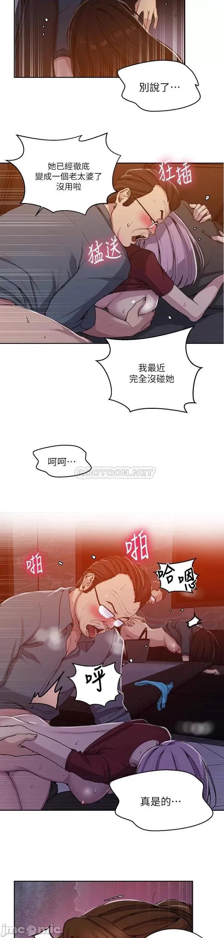 秘密教学 秘密教学_第106话_-_老婆，我们来玩69 第21页