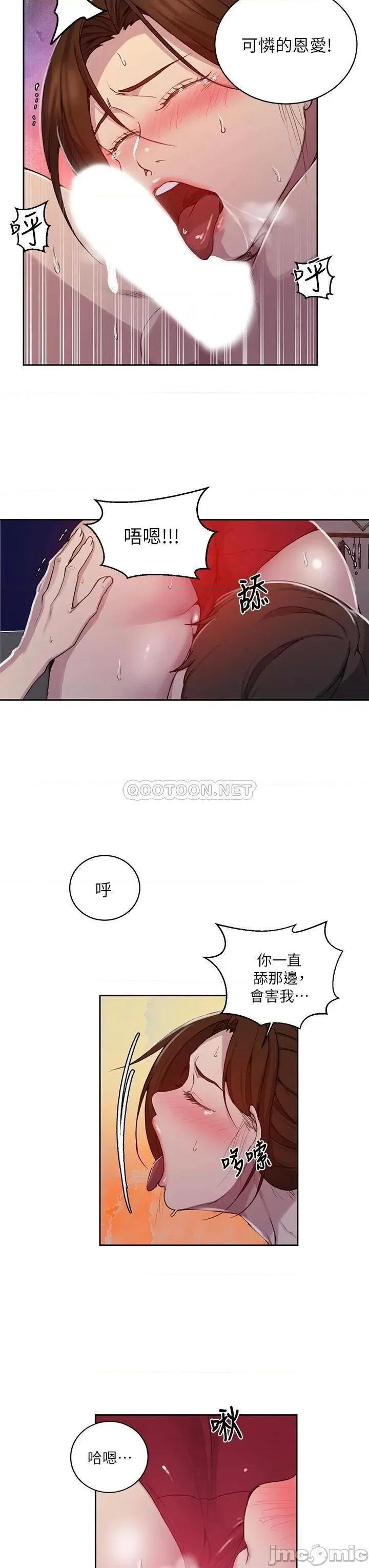 秘密教学 秘密教学_第106话_-_老婆，我们来玩69 第22页