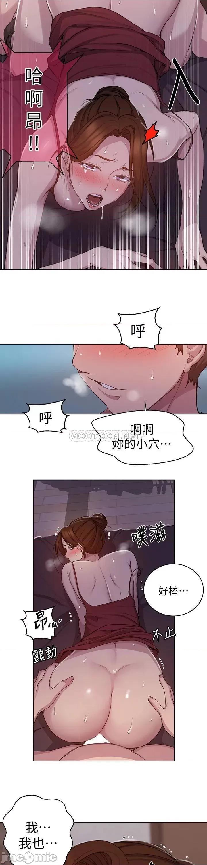 秘密教学 秘密教学_第106话_-_老婆，我们来玩69 第26页