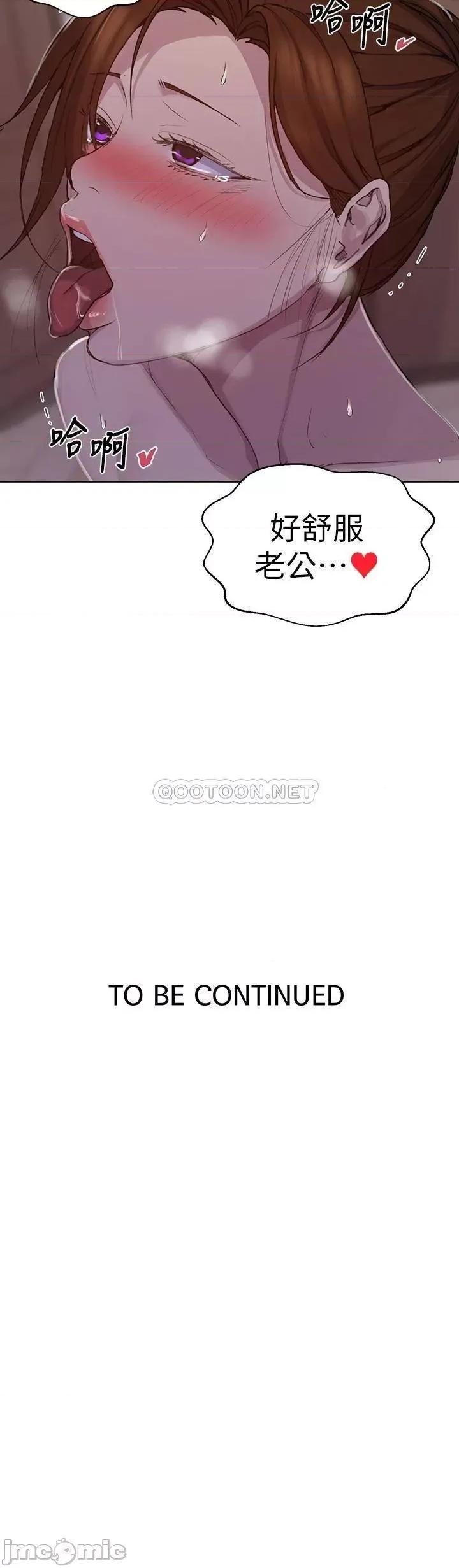 秘密教学 秘密教学_第106话_-_老婆，我们来玩69 第27页