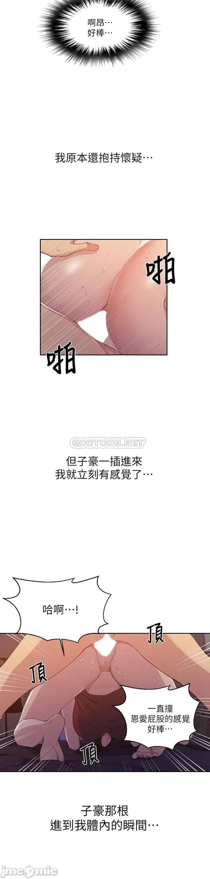 秘密教学 秘密教学 107 第10页